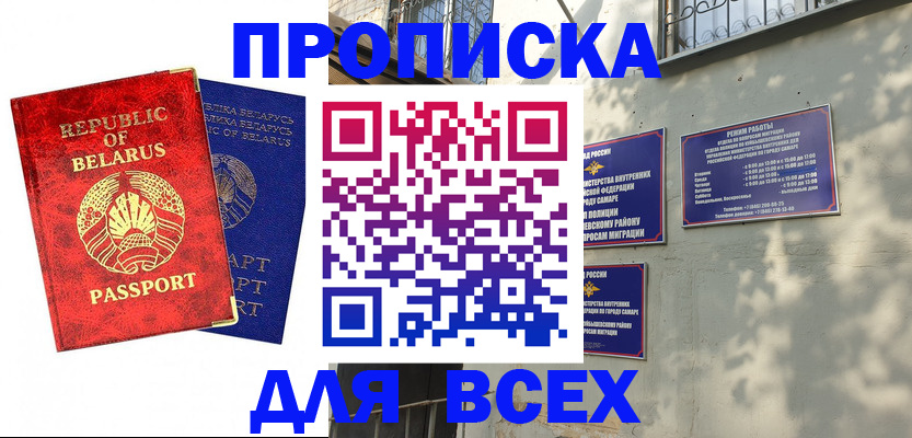 временная регистрация адрес в Котовске