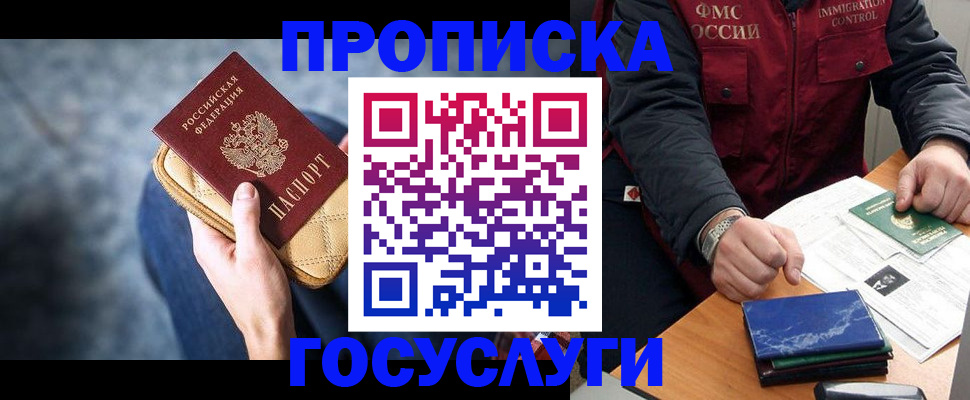 миграционный учет в Котовске