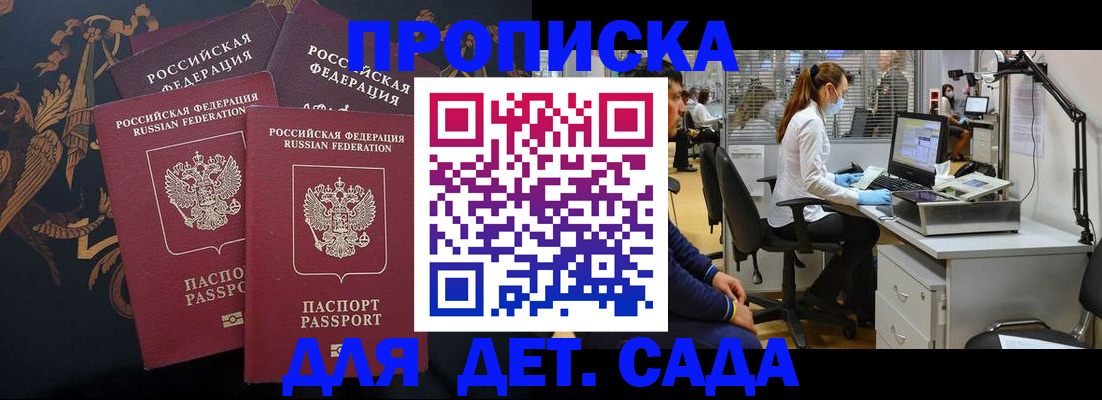 временная регистрация собственник в Котовске