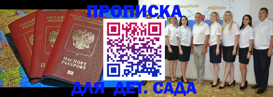 найти адрес прописки в Котовске